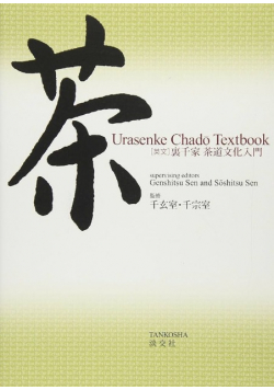 Urasenke Chado Textbook