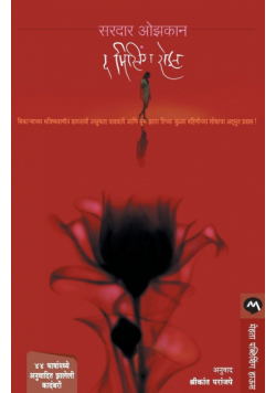 The Missing Rose