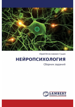 Neyropsikhologiya