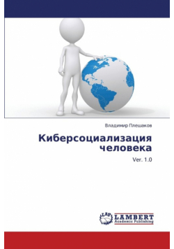 Kibersotsializatsiya Cheloveka