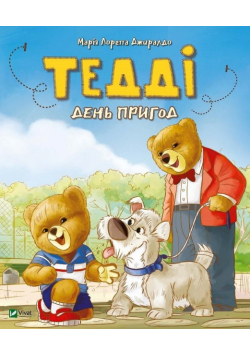 Teddy's adventure day w.ukraińska
