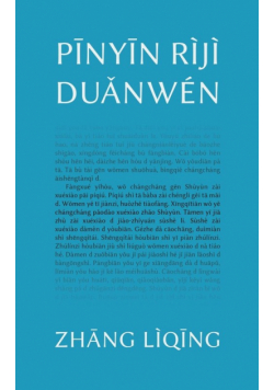 Pinyin Riji Duanwen
