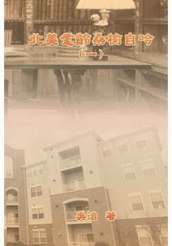 My Golden Age Years at USA (Volume 1)