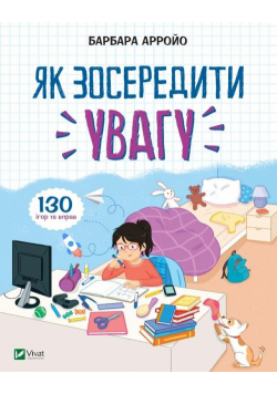 How to focus 130 games and exercises w.ukraińska