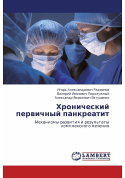 Khronicheskiy Pervichnyy Pankreatit