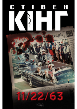 11/22/63