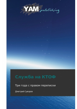 Sluzhba Na Ktof