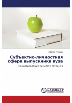 Subektno-Lichnostnaya Sfera Vypusknika Vuza