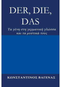 Der, Die, Das