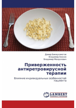 Priverzhennost' Antiretrovirusnoy Terapii