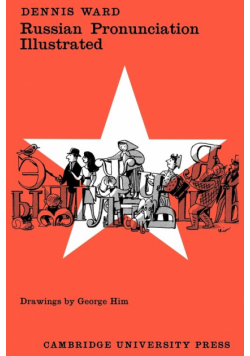 Russian Pronunction Illustrated