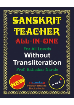 Sanskrit Teacher, All-in-One, Without Transliteration