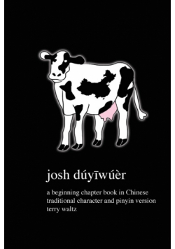 Josh duyiwuer!