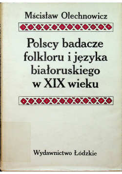 Polscy badacze folkloru i języka białoruskiego w XIX wieku