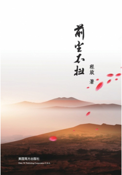 前尘不扫