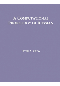 A Computational Phonology of Russian