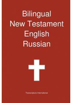 Bilingual New Testament, English - Russian