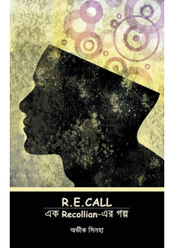 R.E.Call