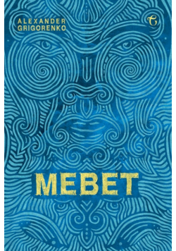 Mebet