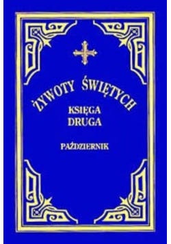 Żywoty Świętych księga druga październik