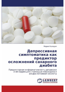 Depressivnaya Simptomatika Kak Prediktor Oslozhneniy Sakharnogo Diabeta
