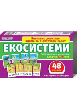 Ekosystemy wer.ukraińska