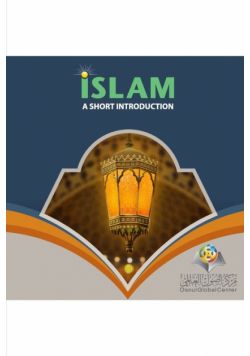 Islam A Short Introduction Softcover Edition