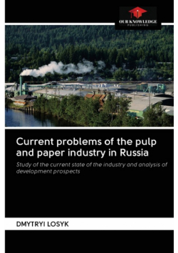 Current problems of the pulp and paper industry in Russia