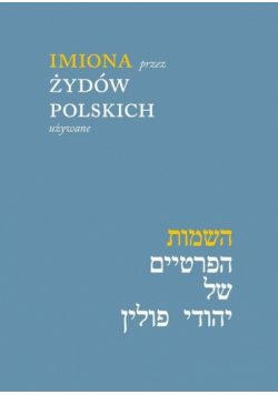 Imiona przez Żydów polskich używane w.2