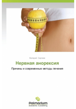 Nervnaya Anoreksiya