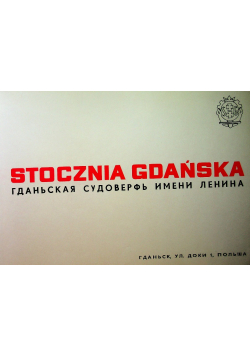 Stocznia Gdańska
