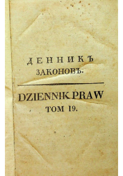Dziennik Praw Tom 19 nr 66 1836 r.