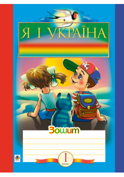 Походжайко. Природне довкілля. Походжайко. Природне довкілля