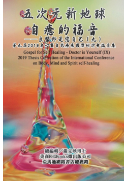 Gospel for Self Healing - Doctor is Yourself (IX)