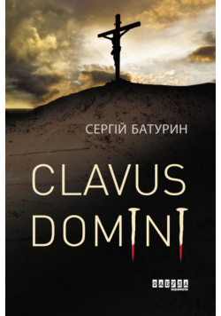 Clavus Domini