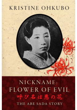 Nickname Flower of Evil (呼び名は悪の花)