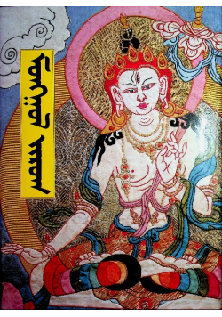 Development of the mongolian national style painting