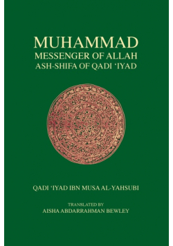 Muhammad Messenger of Allah