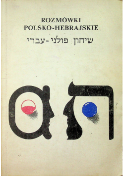 Rozmówki Polsko - Hebrajskie