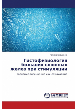 Gistofiziologiya Bol'shikh Slyunnykh Zhelez Pri Stimulyatsii