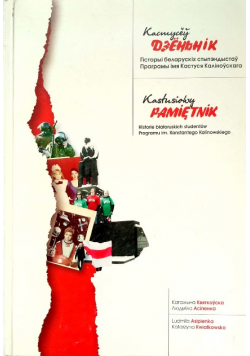 Kastusiowy pamiętnik