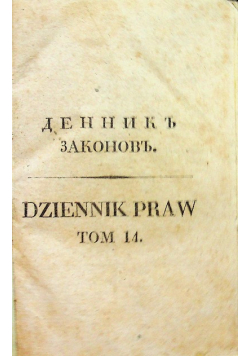 Dziennik Praw Tom 14 1832 r