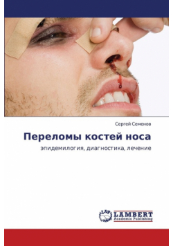 Perelomy Kostey Nosa