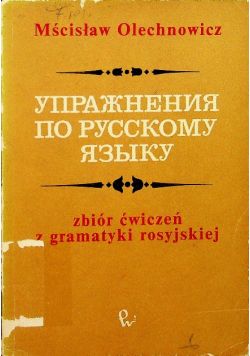 Zbiór ćwiczeń z gramatyki rosyjskiej
