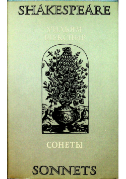 Shakespeare Sonnets