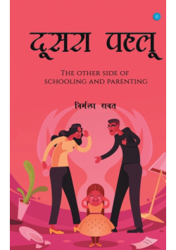 Doosra Pehlu