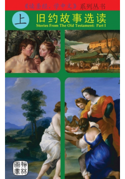Stories From The Old Testament