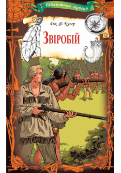 Звіробій