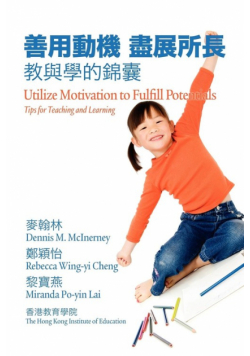 Utilize Motivation to Fulfill Potentials