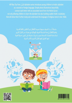 Alif Baa Taa from القرآن